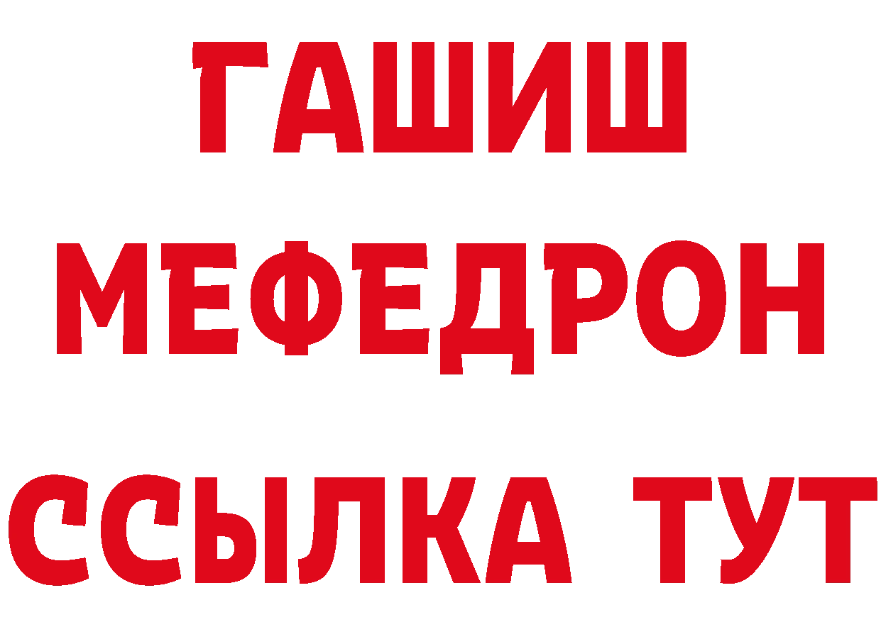 БУТИРАТ 99% ссылки нарко площадка МЕГА Бирюсинск