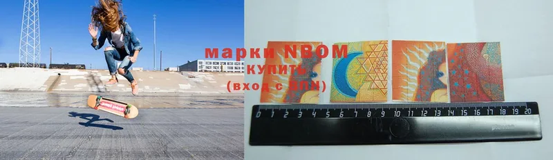 Марки NBOMe 1500мкг  хочу   omg сайт  Бирюсинск 